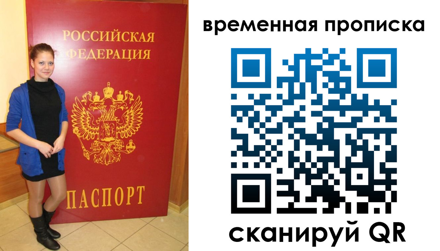 миграционный учет в Артёме