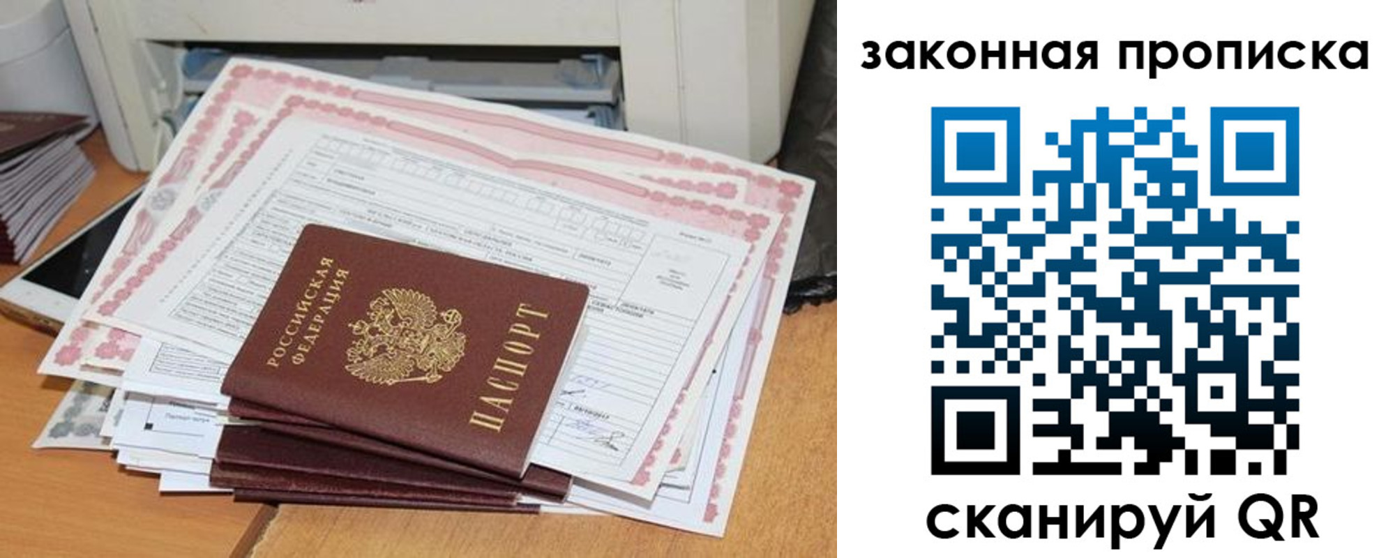 временная регистрация законно в Артёме