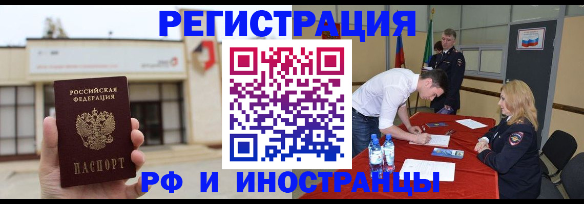 прописка гарантия в Артёме