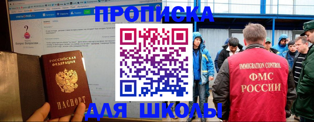 временная регистрация надежно в Артёме