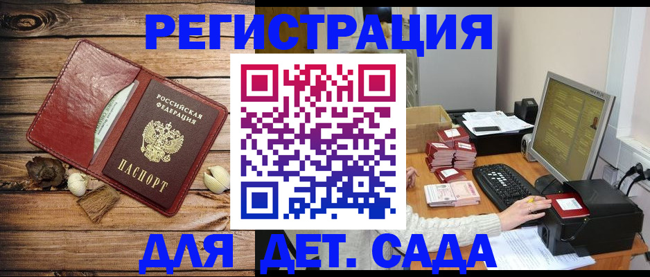временная регистрация в Артёме